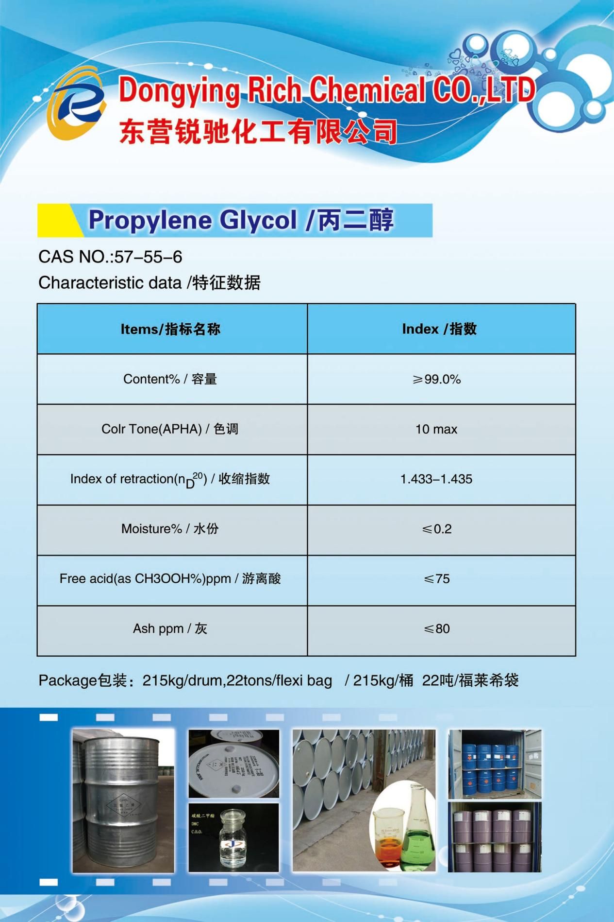 Propylène glycol (1)